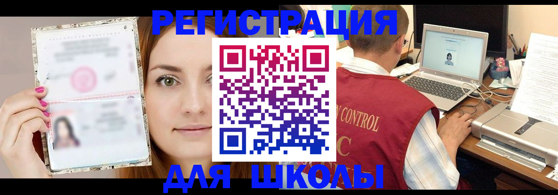 временная регистрация госуслуги в Амурске