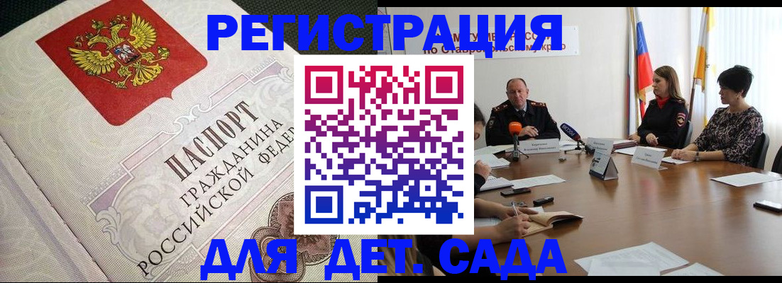 временная регистрация собственник в Амурске