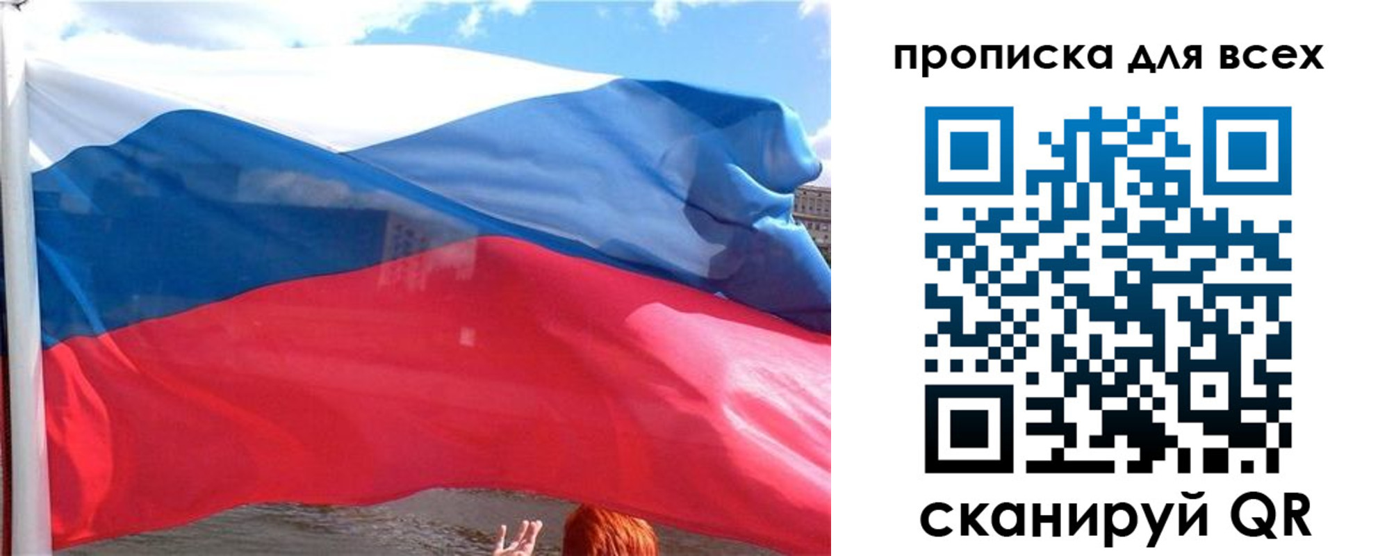 прописка регистрация в Амурске