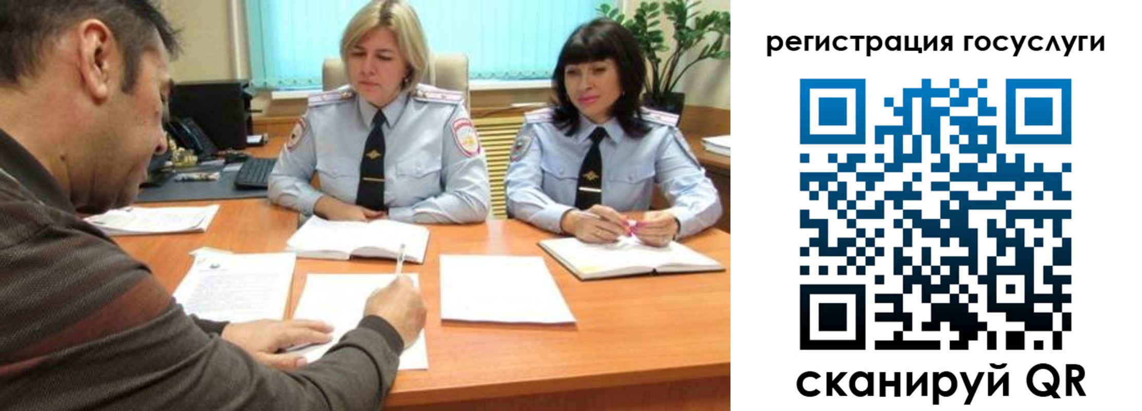 временная регистрация для всех в Амурске