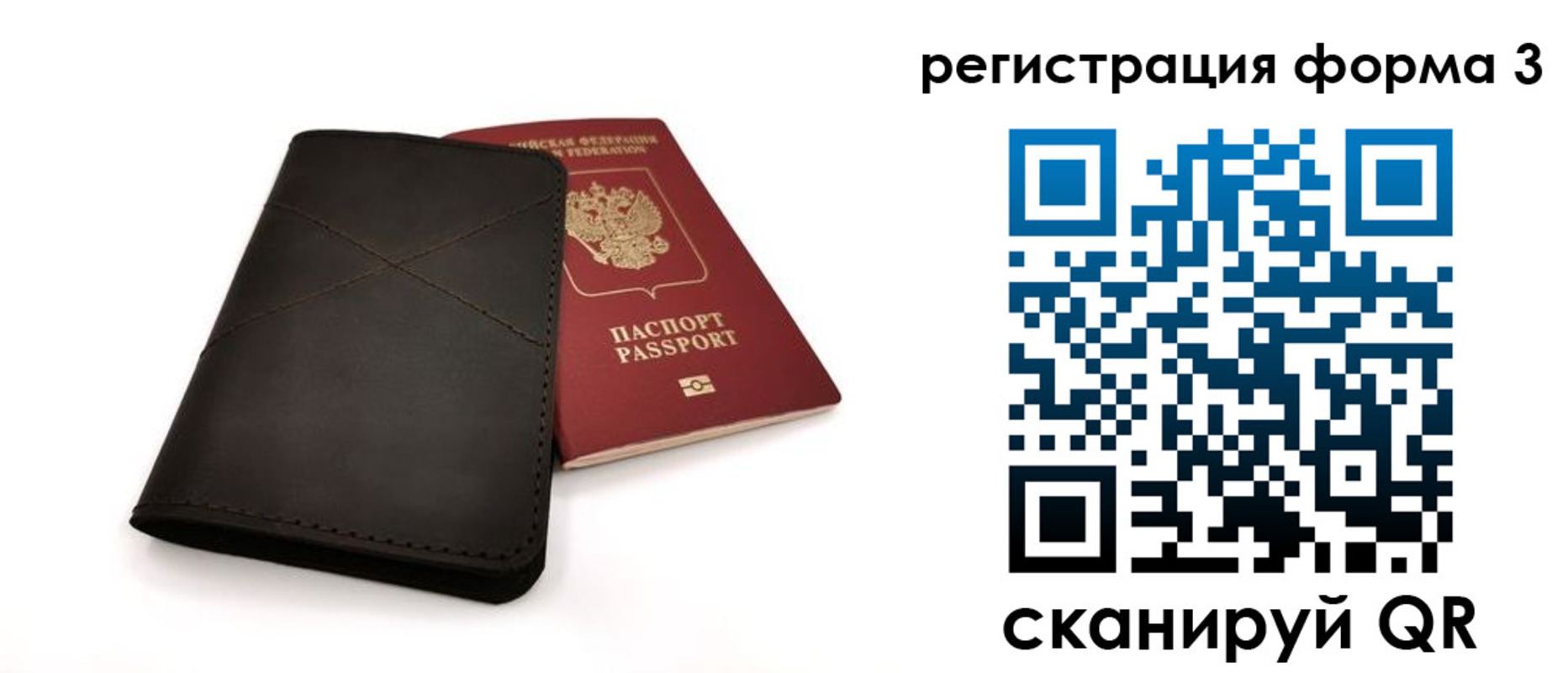 временная регистрация поиск в Амурске
