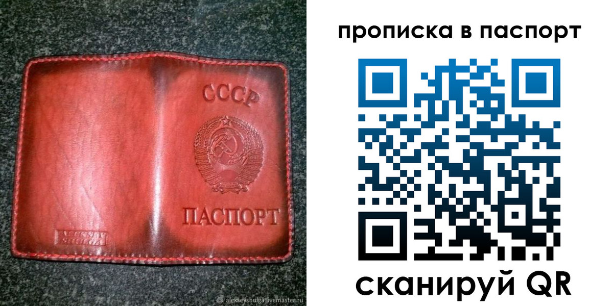 прописка иностранных граждан в Амурске